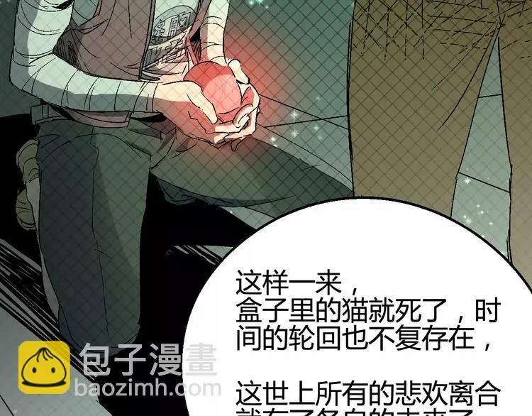 第34话 嚣张的拳头 第36页