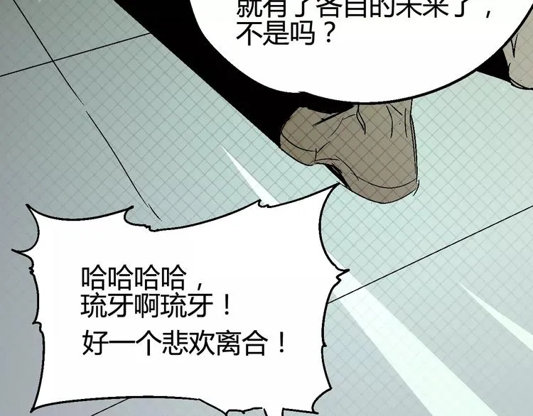 第34话 嚣张的拳头 第37页