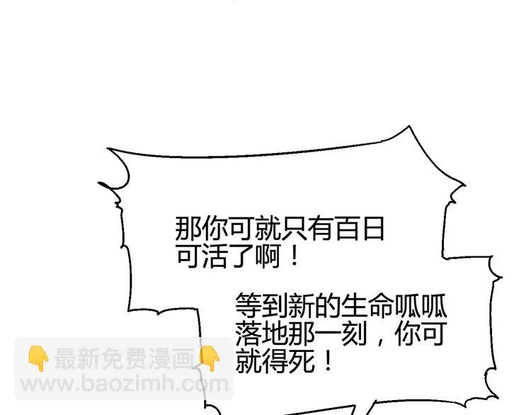 第34话 嚣张的拳头 第39页