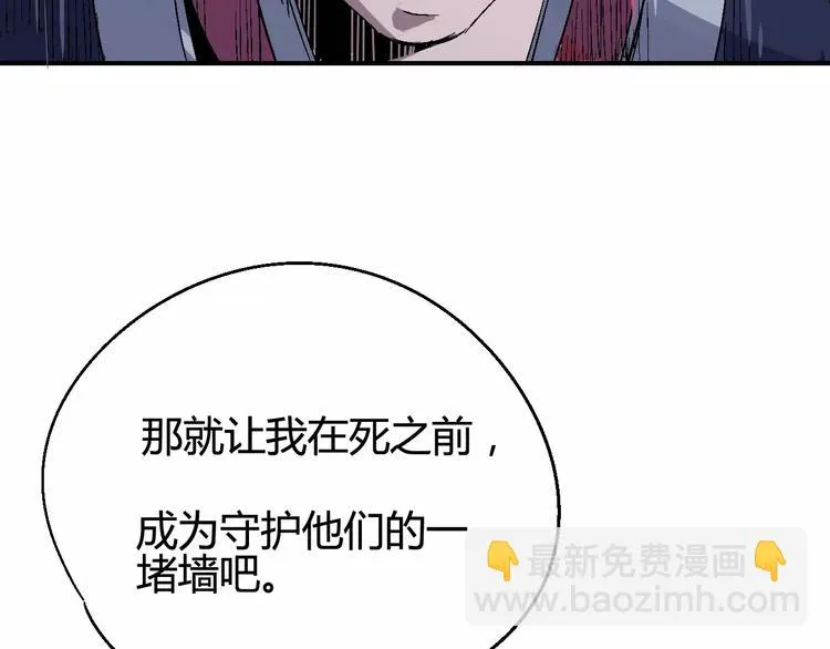 第34话 嚣张的拳头 第41页