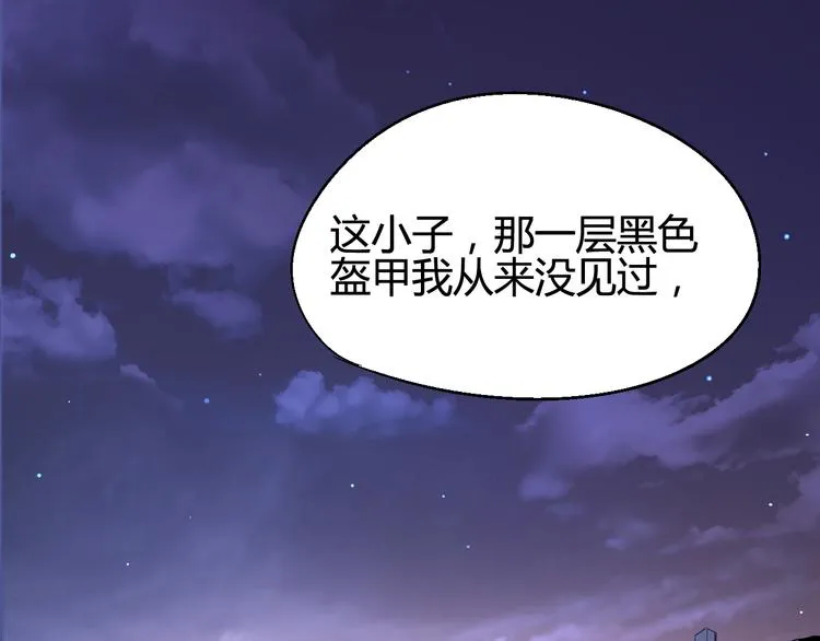 第34话 嚣张的拳头 第44页