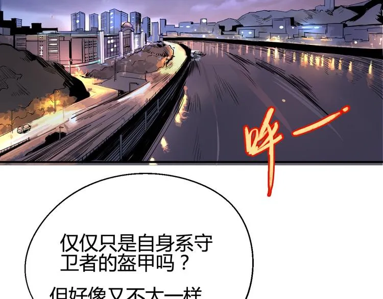 第34话 嚣张的拳头 第45页