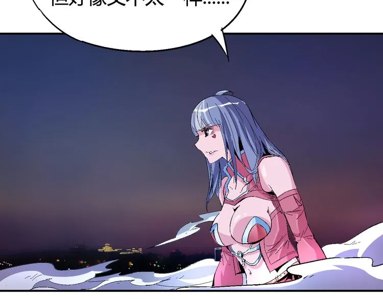 第34话 嚣张的拳头 第46页
