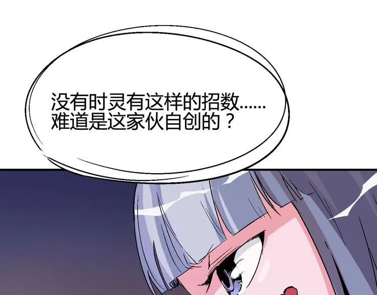 第34话 嚣张的拳头 第47页