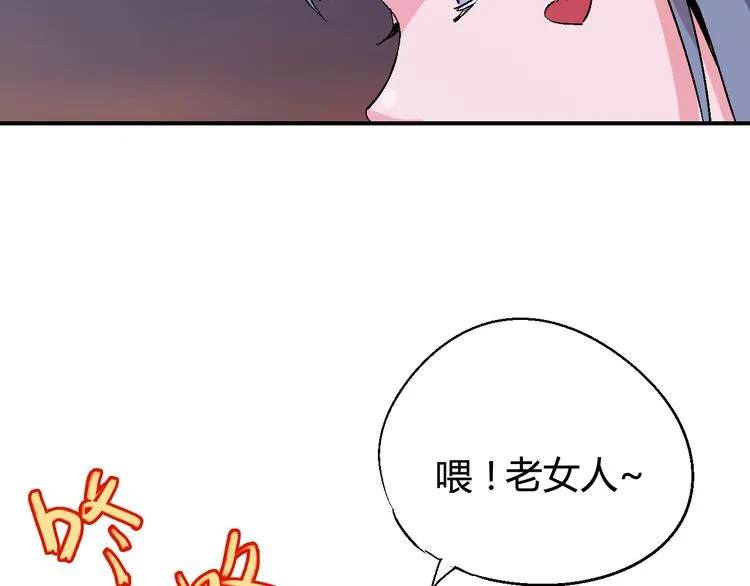 第34话 嚣张的拳头 第48页