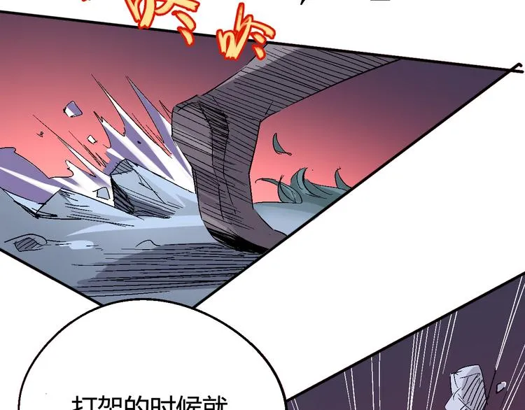 第34话 嚣张的拳头 第49页