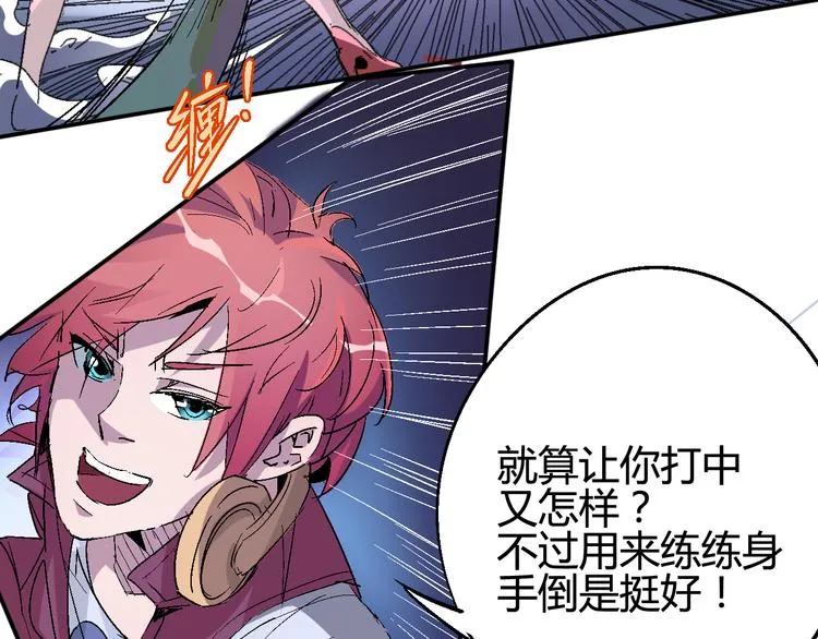 第34话 嚣张的拳头 第54页