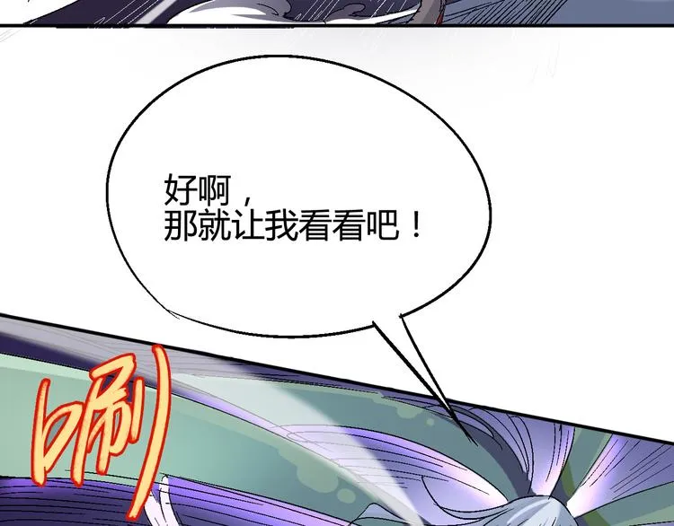 第34话 嚣张的拳头 第57页