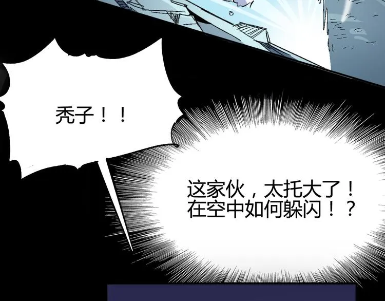 第34话 嚣张的拳头 第61页