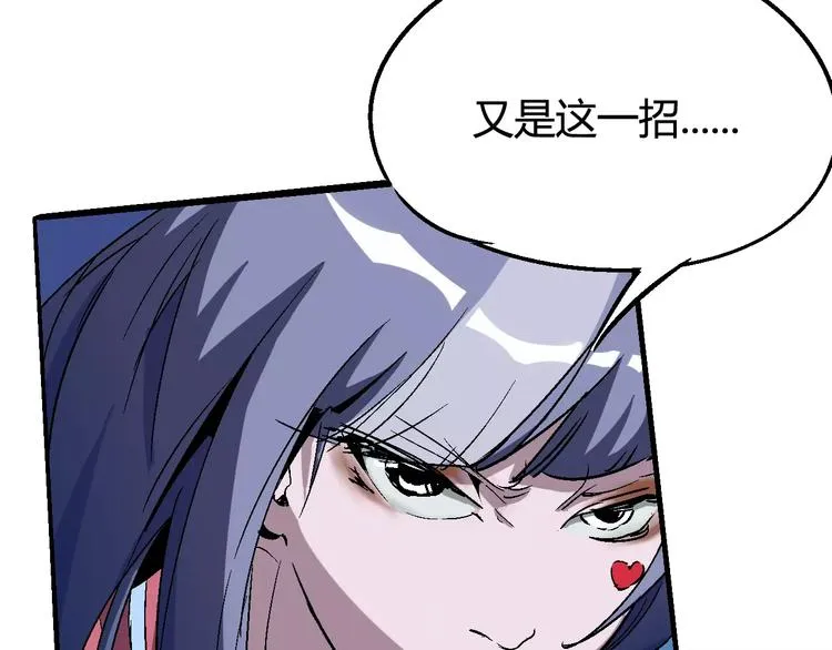 第34话 嚣张的拳头 第69页