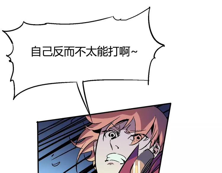 第34话 嚣张的拳头 第72页