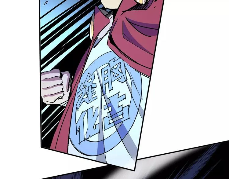 第34话 嚣张的拳头 第73页