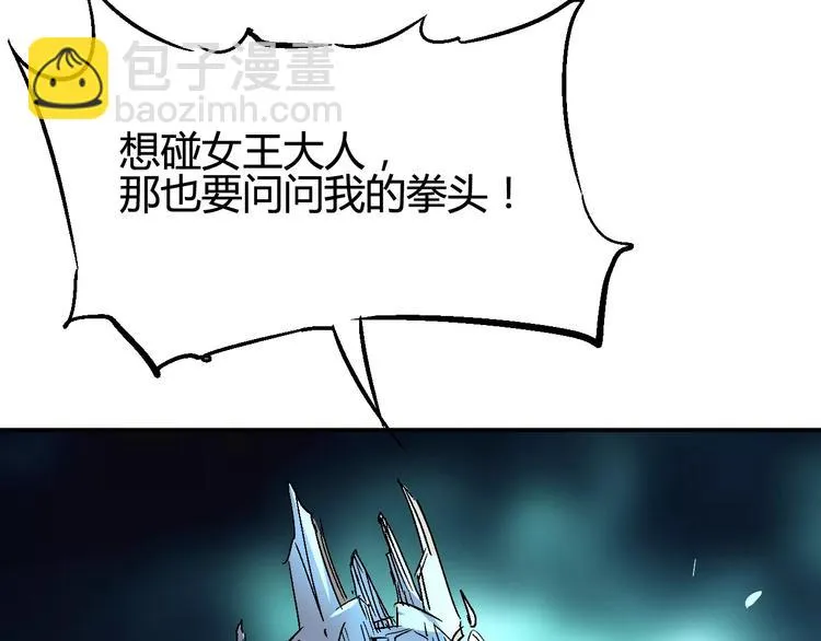 第34话 嚣张的拳头 第78页