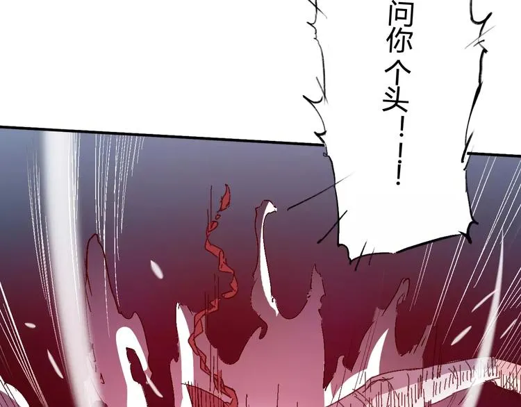 第34话 嚣张的拳头 第85页