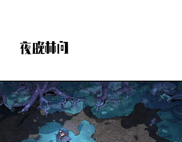 第35话 全军覆没 第3页