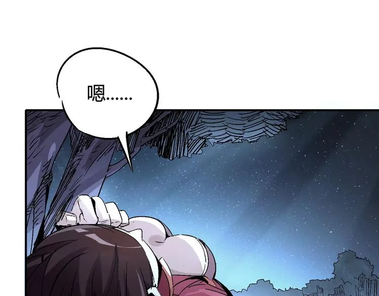 第35话 全军覆没 第5页