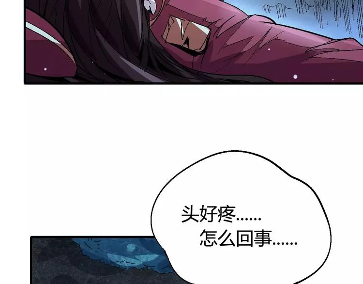 第35话 全军覆没 第6页