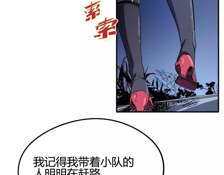 第35话 全军覆没 第14页