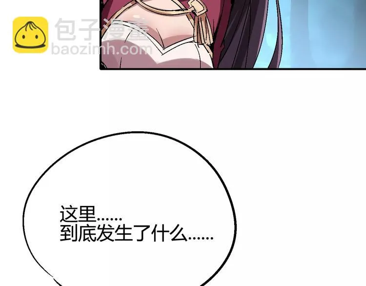 第35话 全军覆没 第17页