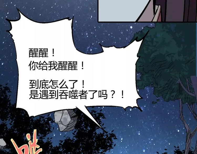 第35话 全军覆没 第21页