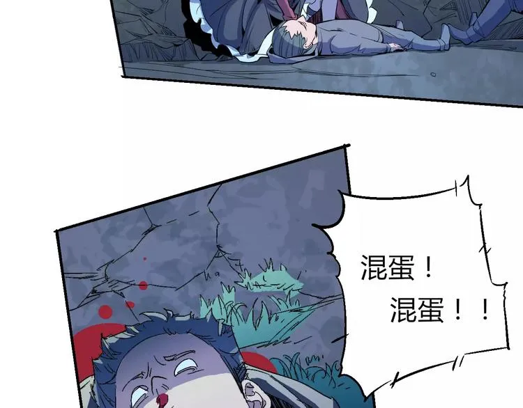 第35话 全军覆没 第24页