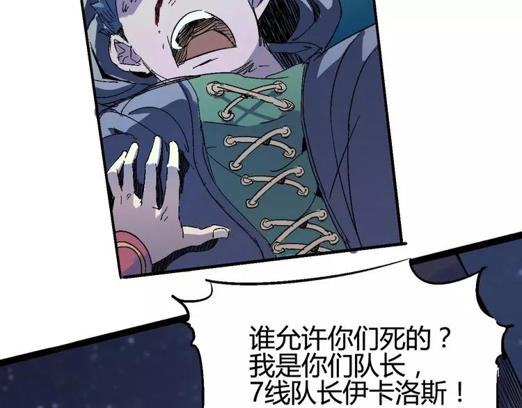 第35话 全军覆没 第25页