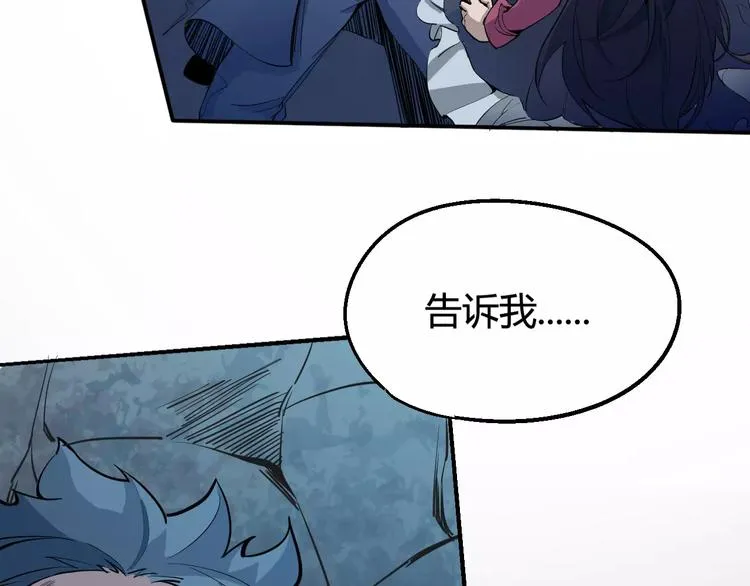 第35话 全军覆没 第30页