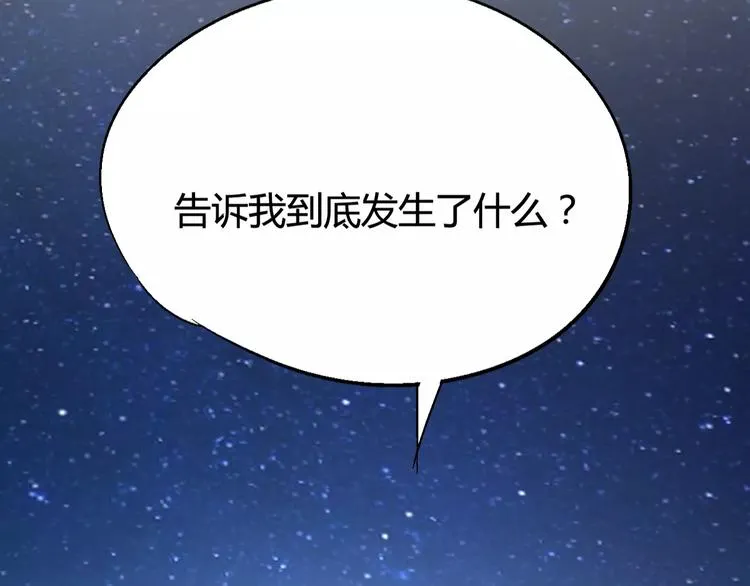 第35话 全军覆没 第32页