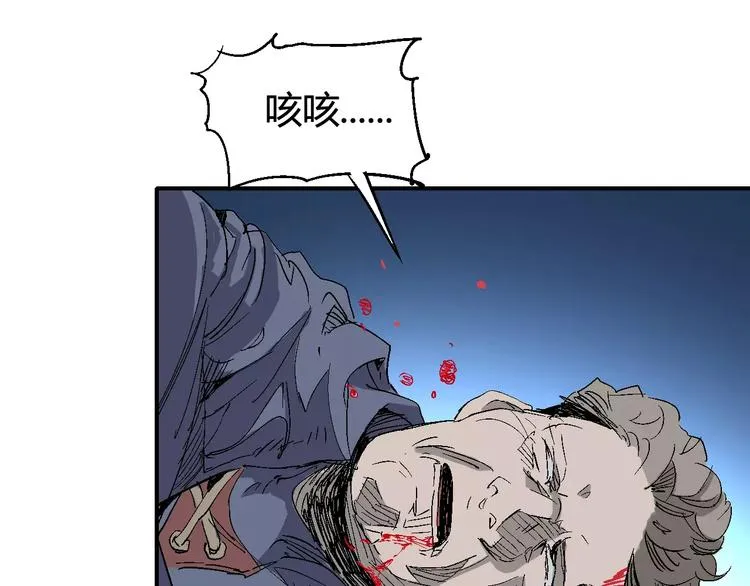 第35话 全军覆没 第35页