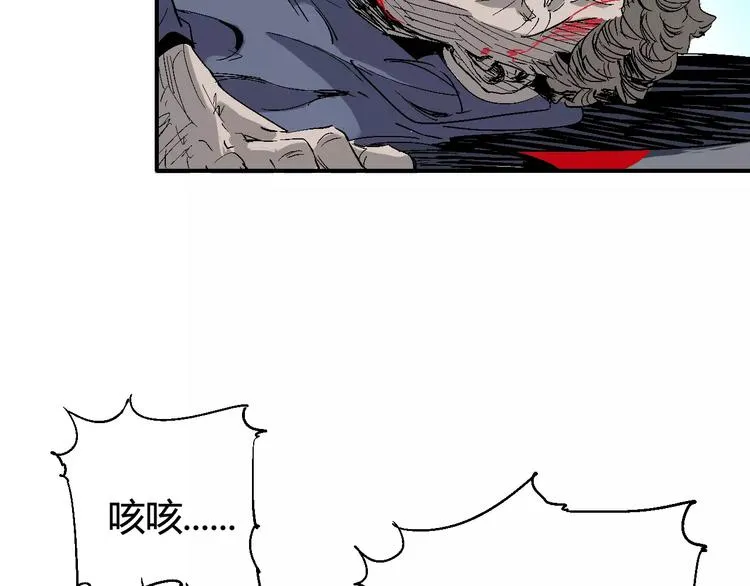 第35话 全军覆没 第36页