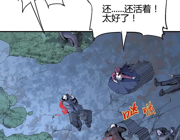 第35话 全军覆没 第37页