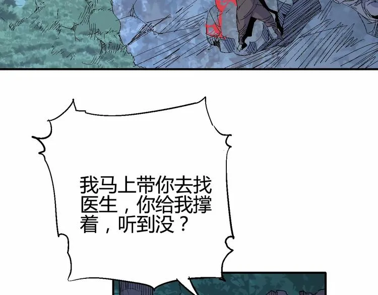 第35话 全军覆没 第38页