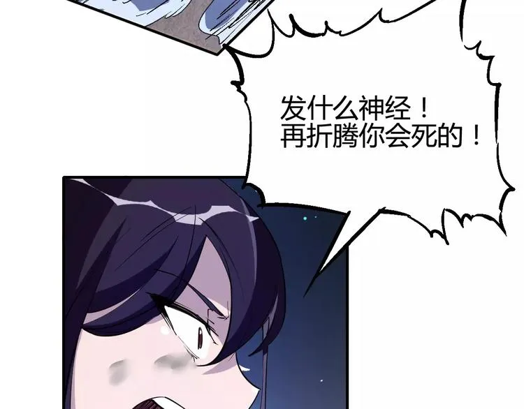 第35话 全军覆没 第51页