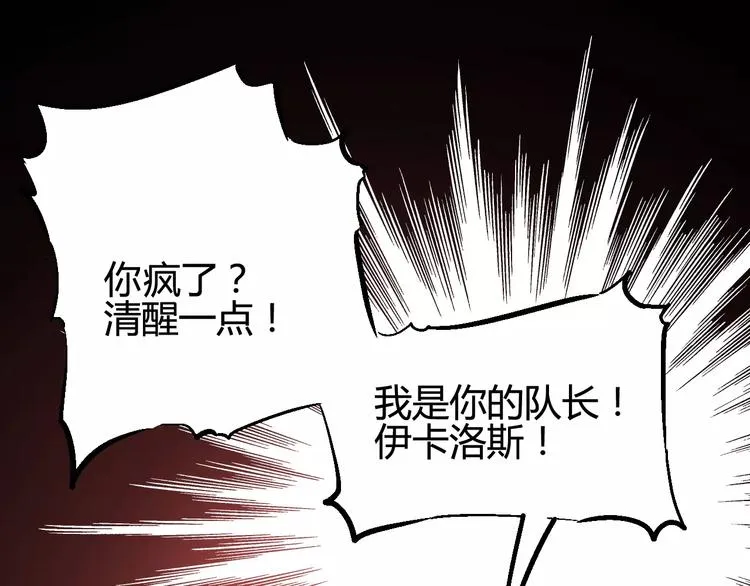 第35话 全军覆没 第57页