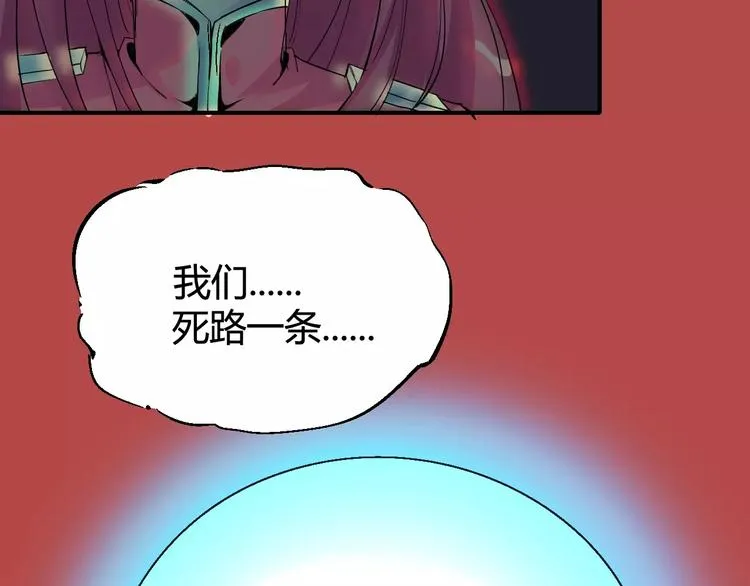 第35话 全军覆没 第61页