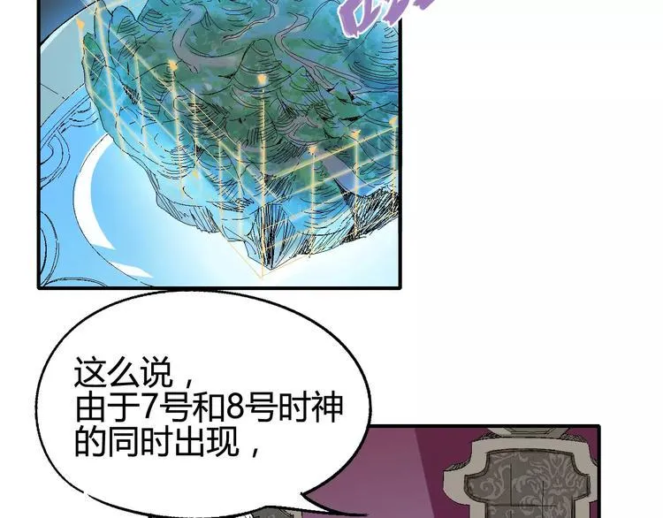 第36话 布局 第4页