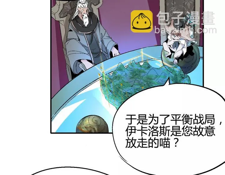 第36话 布局 第5页