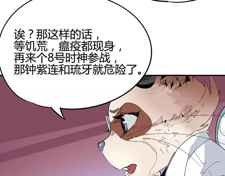第36话 布局 第6页