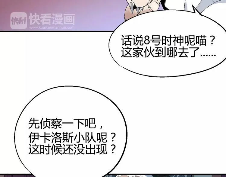 第36话 布局 第7页