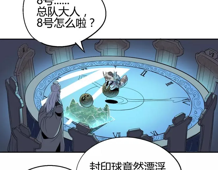 第36话 布局 第22页