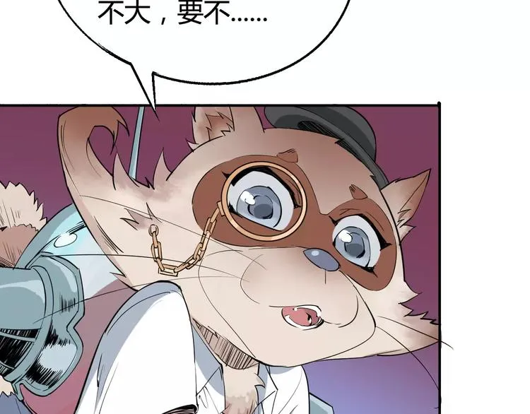第36话 布局 第28页