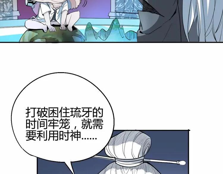 第36话 布局 第30页