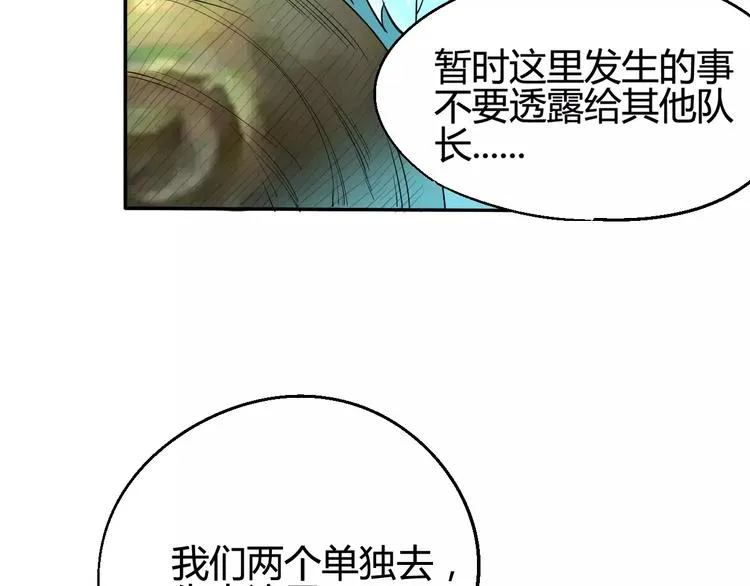 第36话 布局 第32页