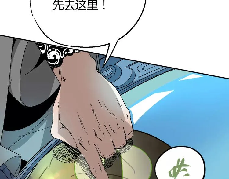 第36话 布局 第33页