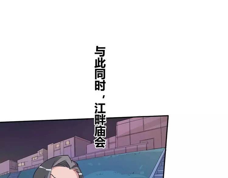 第36话 布局 第35页