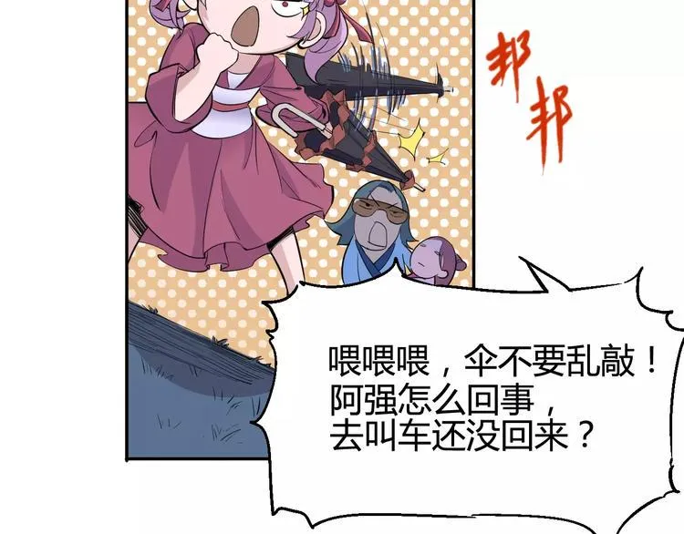 第36话 布局 第44页