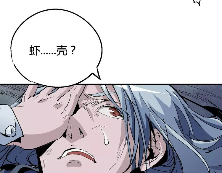 第36话 布局 第45页