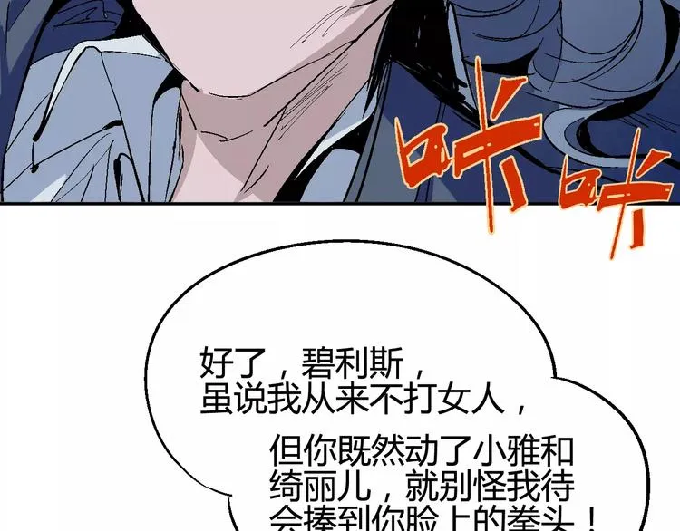第36话 布局 第46页