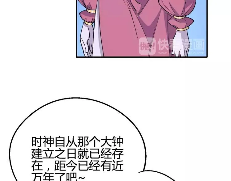 第36话 布局 第50页