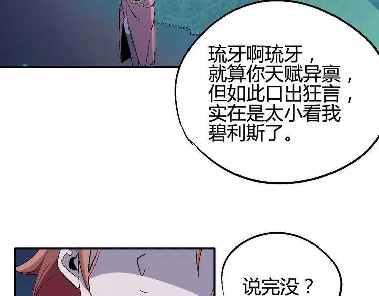 第36话 布局 第52页